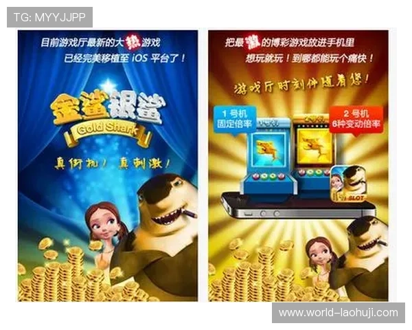 多平台支持的老虎机真人游戏大全让你随时随地畅玩不停