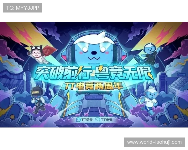 tt战队官网最新资讯全面解析助你第一时间掌握战队动态 tt战队官网最新资讯全面解析助你第一时间掌握战队动态