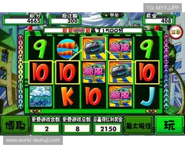 全面分析角子机游戏规则中的各种特殊符号与奖励机制