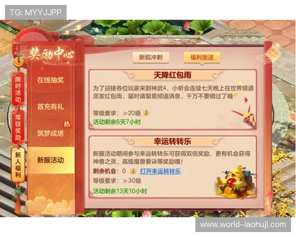 恶梦老虎机手机版下载优惠活动，丰富的奖励和每日签到福利等你来领取