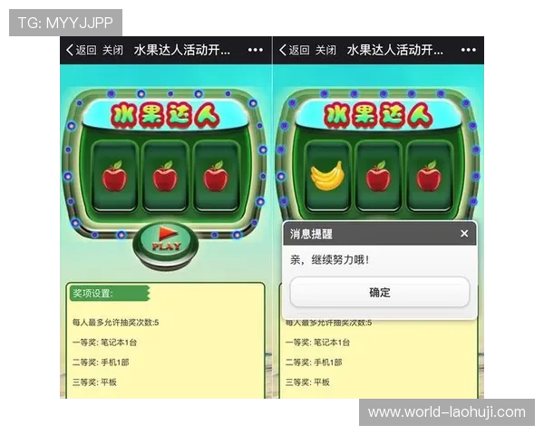 掌握777水果机游戏小程序入口技巧，轻松提升游戏体验和中奖几率