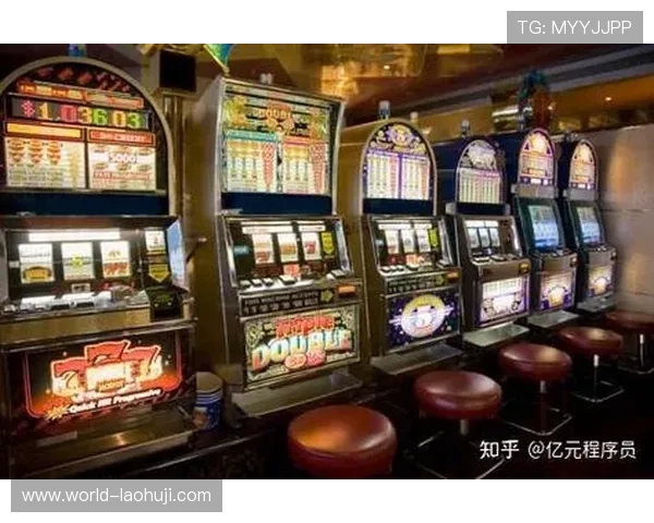 老虎机机制中的概率控制与玩家心理影响研究 老虎机机制中的概率控制与玩家心理影响研究