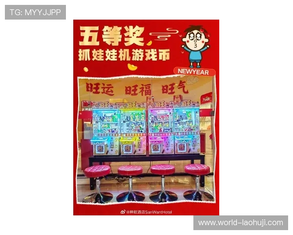 角子共玩一老虎机的最新优惠活动和丰富的奖励机制让玩家持续享受游戏乐趣