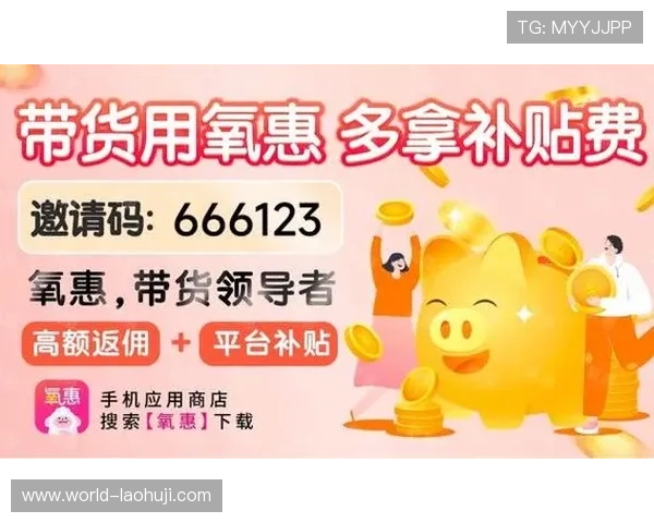 hb电子最新优惠活动全面解析助你轻松享受高额返利与丰富奖励