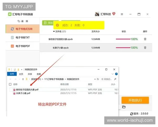 新手必看电子书epub文件打开教程，详细介绍多平台多设备的操作流程