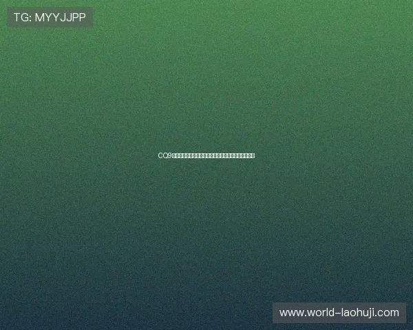 CQ9电子在线注册流程详解帮助新手快速上手安全注册指南 CQ9电子在线注册流程详解帮助新手快速上手安全注册指南
